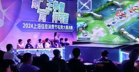 數字技術引領消費新浪潮 2024上海信息消費節圓滿閉幕