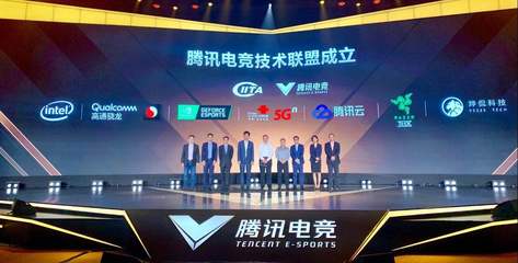 電競技術共融新篇章 燁侃科技與騰訊電競合作落地電競技術聯盟中心